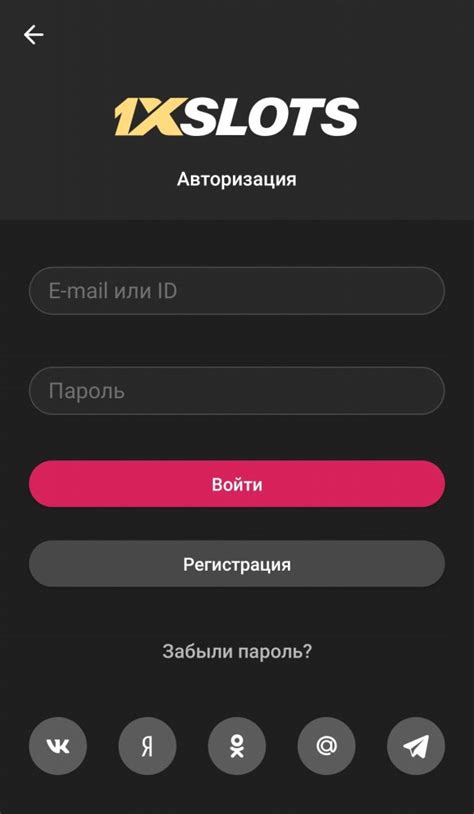 1xslots вход и регистрация .